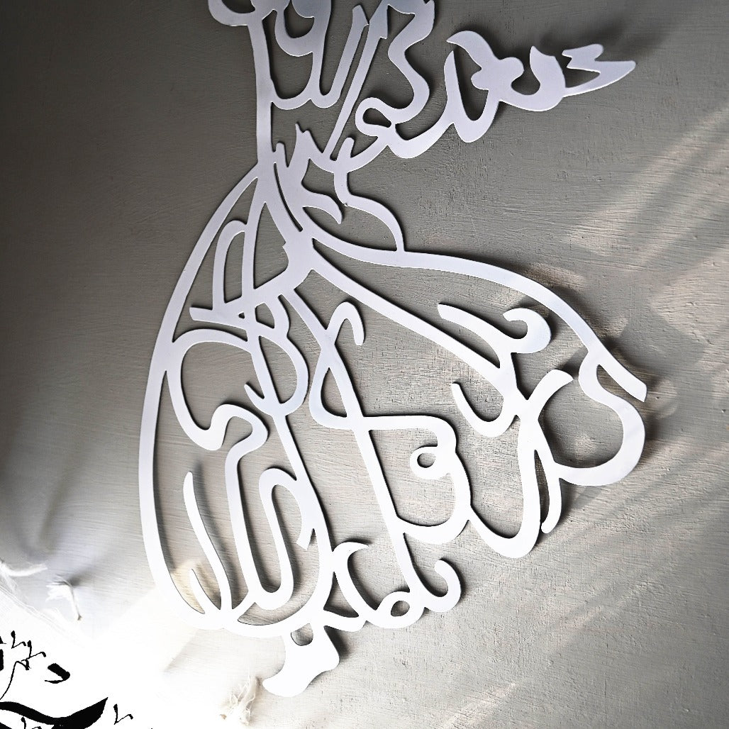 
                  
                    Whirling Sufi Dervish Wall Decal - Pearly White
                  
                